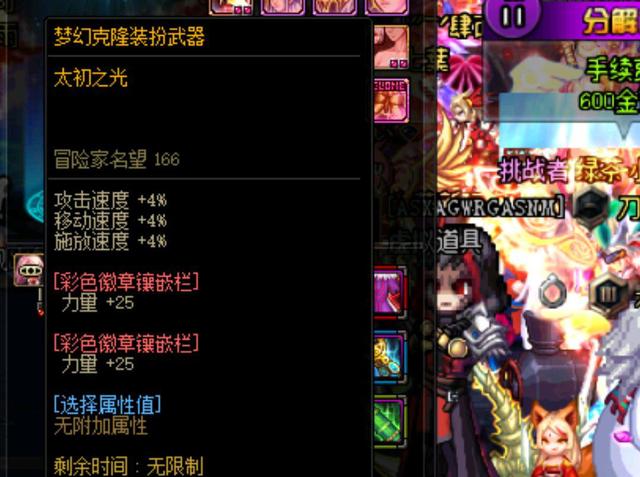 赛季中如遇