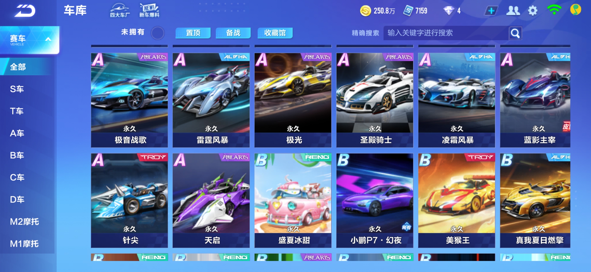 制造高命中
